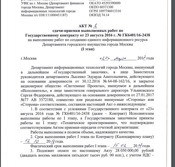 "Распил" бюджета Москвы стал "системным проектом"? "Распил" бюджета Москвы стал "системным проектом"?