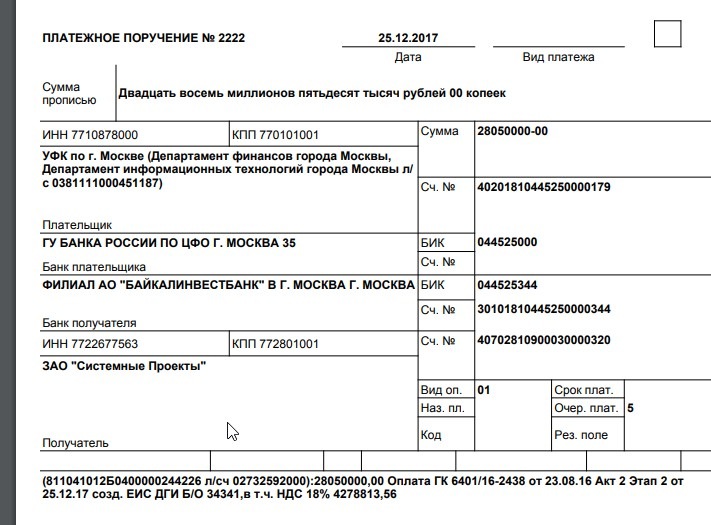"Распил" бюджета Москвы стал "системным проектом"? "Распил" бюджета Москвы стал "системным проектом"?