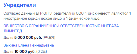 "Держи" Гусельникова: как банкир "спасает" активы от приставов?