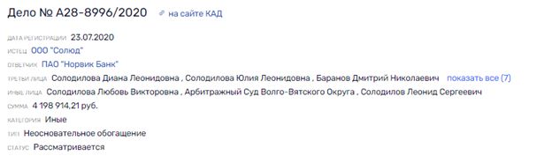 "Hold" Guselnikov: how does a banker "save" assets from bailiffs? "Hold" Guselnikov: how does a banker "save" assets from bailiffs?
