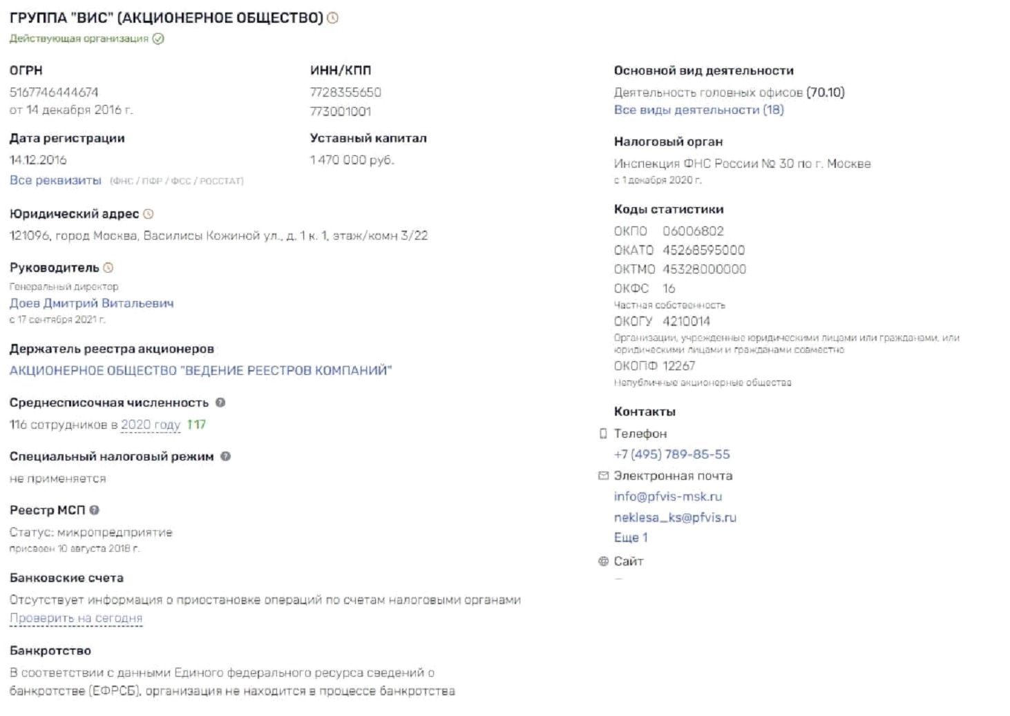 How many Doev to the state: who is behind the collapse of Gazprom's "daughter"? How many Doev to the state: who is behind the collapse of Gazprom's "daughter"?