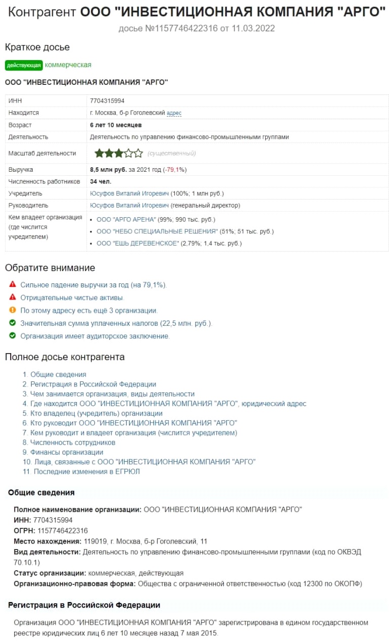 Rural business of the Yusufovs and Weavers: new eaters appeared in "Eat Village" Rural business of the Yusufovs and Weavers: new eaters appeared in "Eat Village"