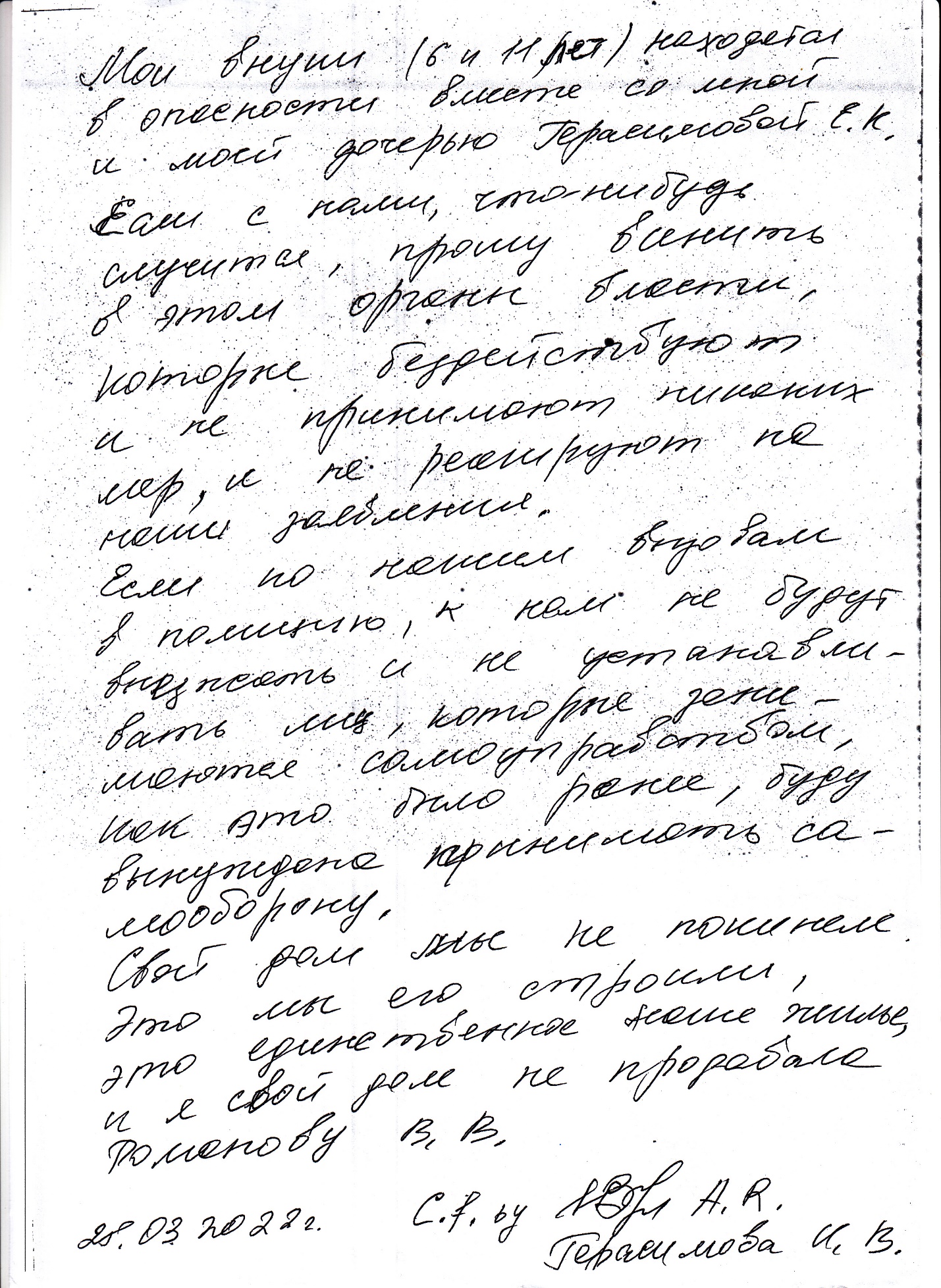 На произвол судьбы: на Белгородчине чиновники покрывают людей, "кошмарящих" население?