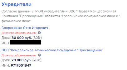 "Enlightenment" from Shuvalov: children will wait for school "Enlightenment" from Shuvalov: children will wait for school