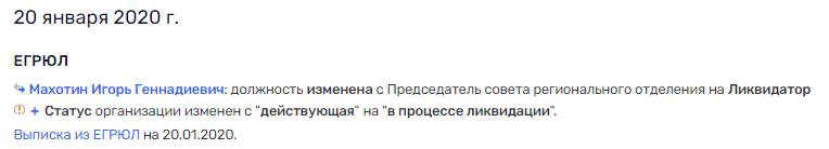 How "Landscape" is "squeezed in," and what does the Makhotin family and lawyer Ilya Goncharov have to do with it How "Landscape" is "squeezed in," and what does the Makhotin family and lawyer Ilya Goncharov have to do with it