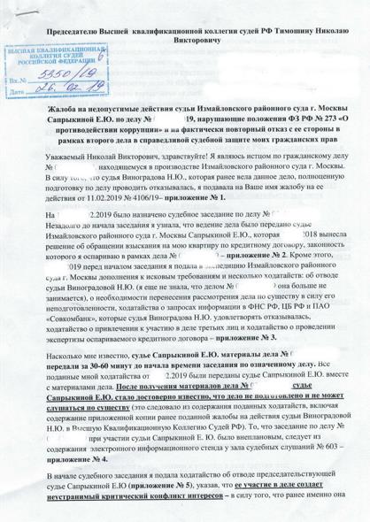 Khotimsky from the "big road," or the new MMM: Sovcombank under the full cover of the Central Bank Khotimsky from the "big road," or the new MMM: Sovcombank under the full cover of the Central Bank