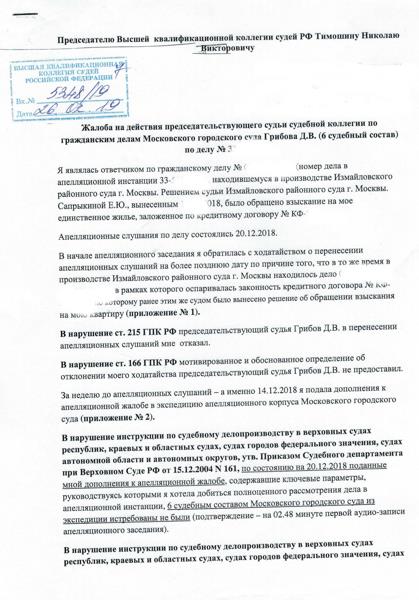 Khotimsky from the "big road," or the new MMM: Sovcombank under the full cover of the Central Bank Khotimsky from the "big road," or the new MMM: Sovcombank under the full cover of the Central Bank