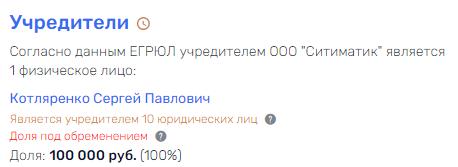 "Citymatik" Kotlyarenko: "garbage" money under the "cover" of Shuvalov? "Citymatik" Kotlyarenko: "garbage" money under the "cover" of Shuvalov?
