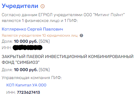 "Citymatik" Kotlyarenko: "garbage" money under the "cover" of Shuvalov? "Citymatik" Kotlyarenko: "garbage" money under the "cover" of Shuvalov?