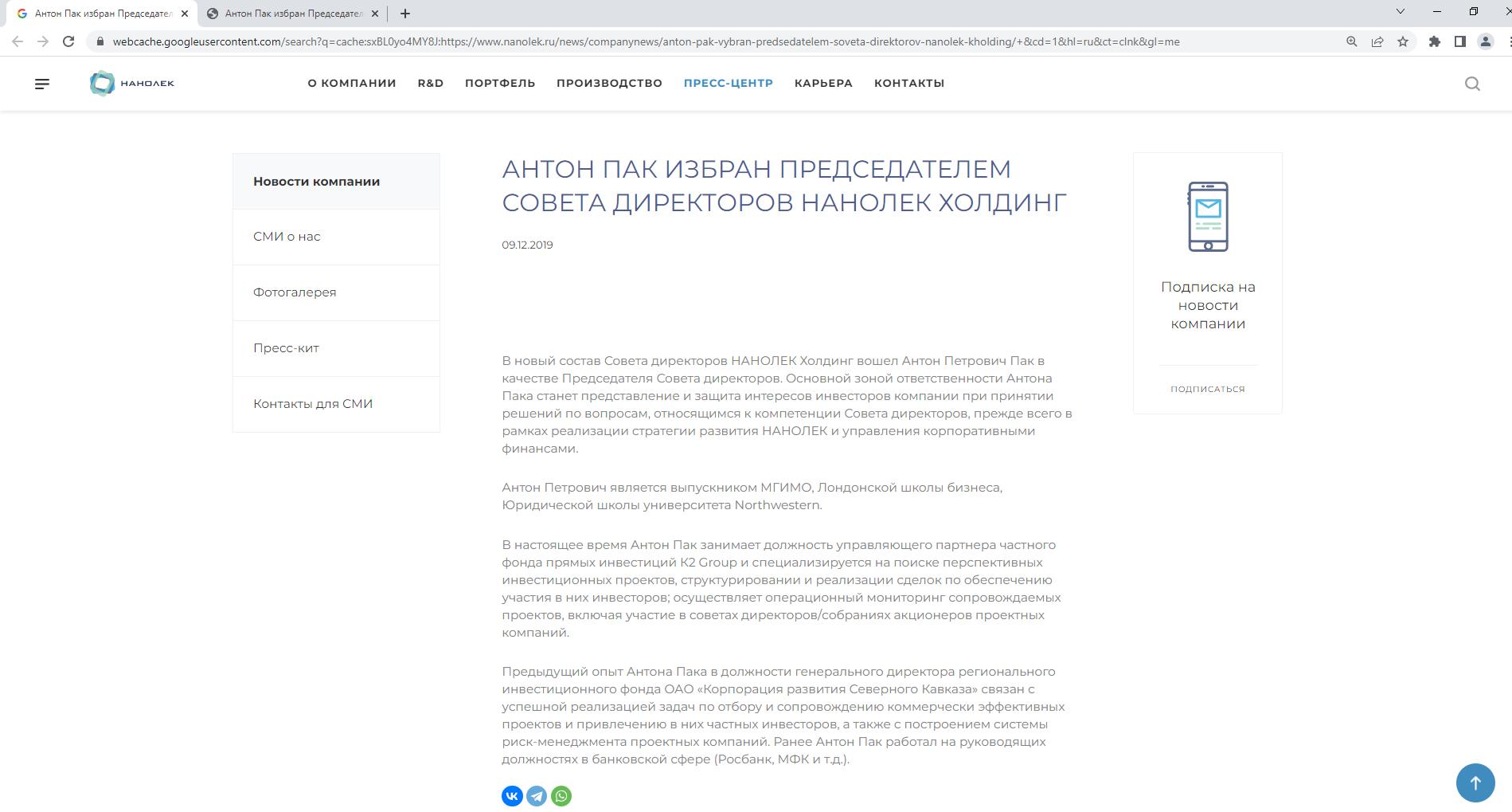 Without a corner on the Patriarchs: Hotel for the Deputy Prime Minister, and what does Tatyana Golikova have to do with it Without a corner on the Patriarchs: Hotel for the Deputy Prime Minister, and what does Tatyana Golikova have to do with it