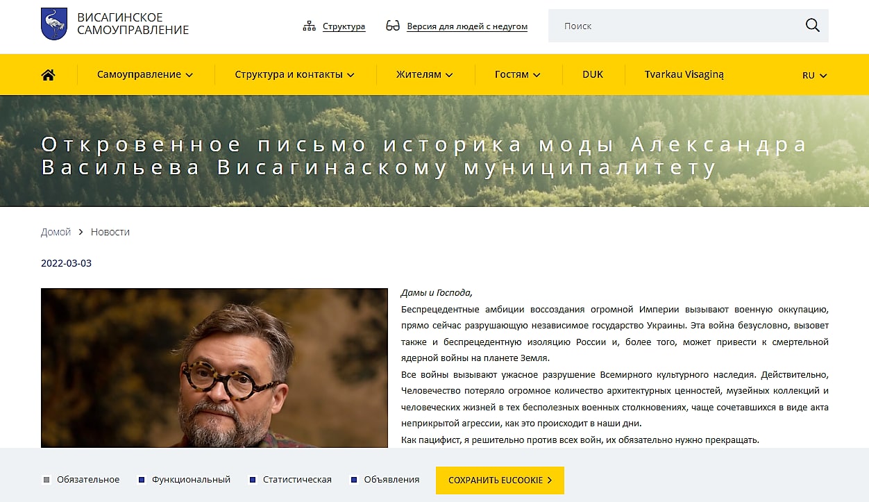 Flood sentence of "refusenik" Vasiliev Flood sentence of "refusenik" Vasiliev