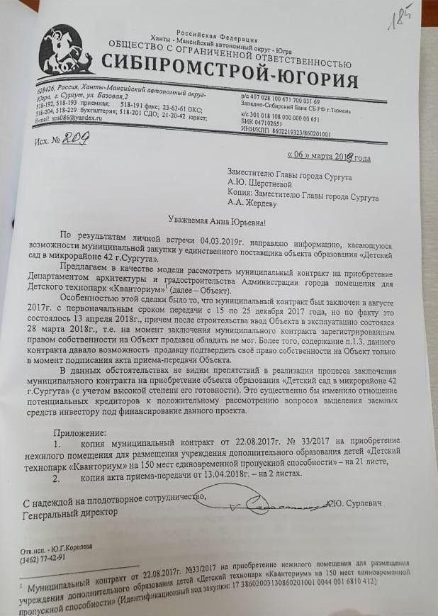 Storozhuk in court "guards" FAS: oligarch takes out a grudge against antimonopolists on journalists Storozhuk in court "guards" FAS: oligarch takes out a grudge against antimonopolists on journalists