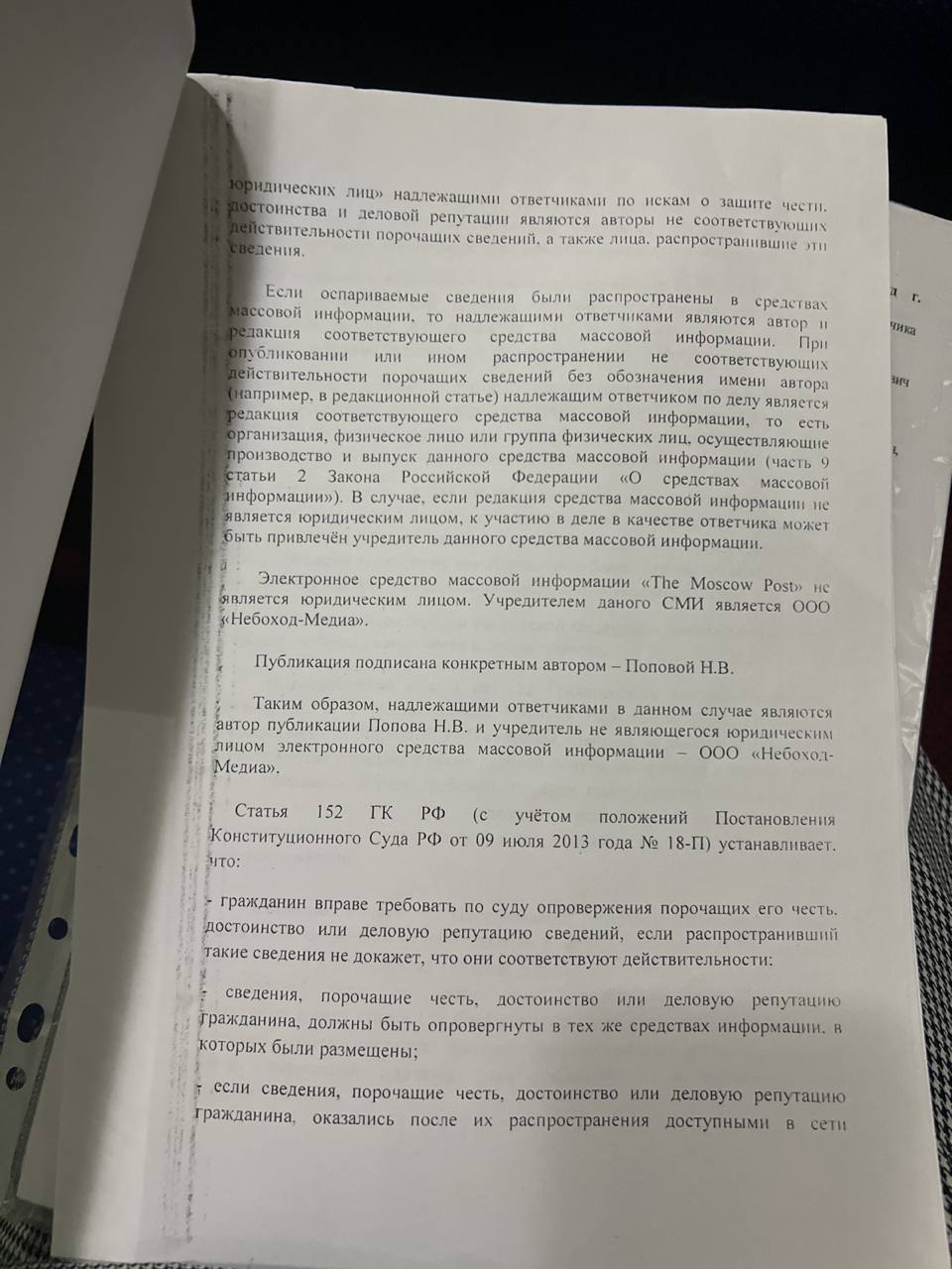 Storozhuk in court "guards" FAS: oligarch takes out a grudge against antimonopolists on journalists Storozhuk in court "guards" FAS: oligarch takes out a grudge against antimonopolists on journalists