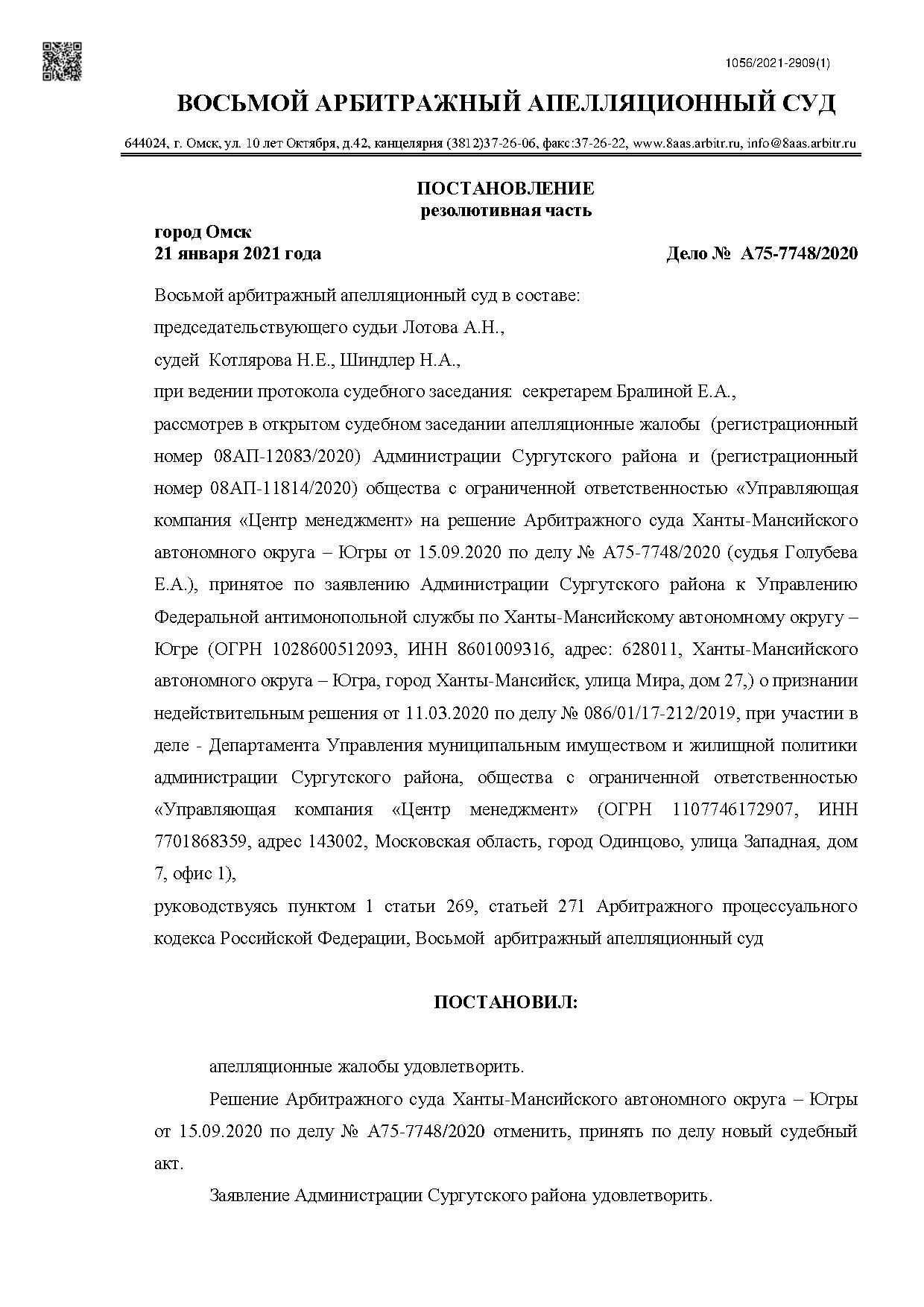 Storozhuk in court "guards" FAS: oligarch takes out a grudge against antimonopolists on journalists Storozhuk in court "guards" FAS: oligarch takes out a grudge against antimonopolists on journalists