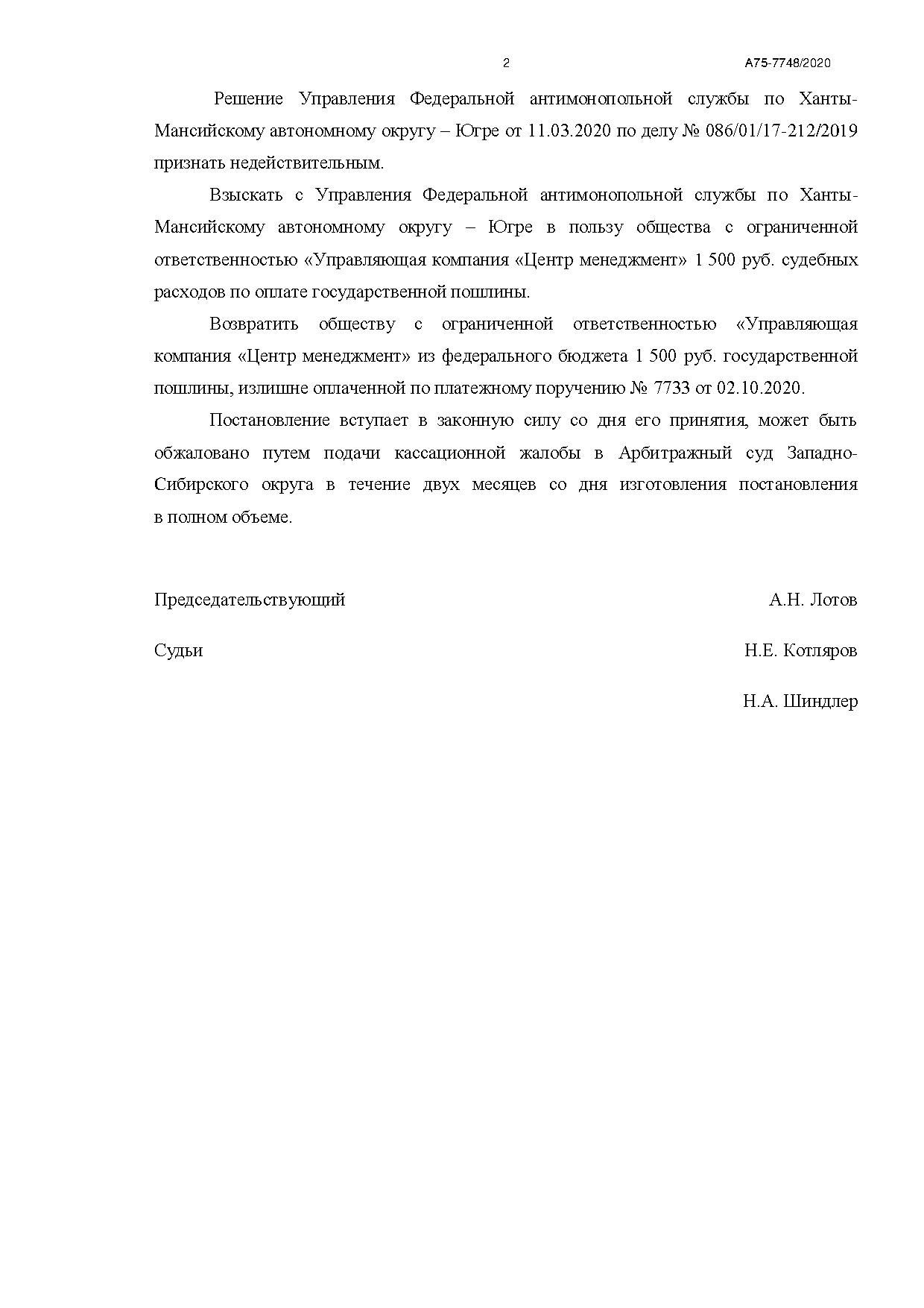 Storozhuk in court "guards" FAS: oligarch takes out a grudge against antimonopolists on journalists Storozhuk in court "guards" FAS: oligarch takes out a grudge against antimonopolists on journalists