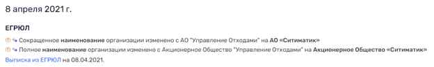 Money from garbage from Kotlyarenko for Shuvalov Money from garbage from Kotlyarenko for Shuvalov