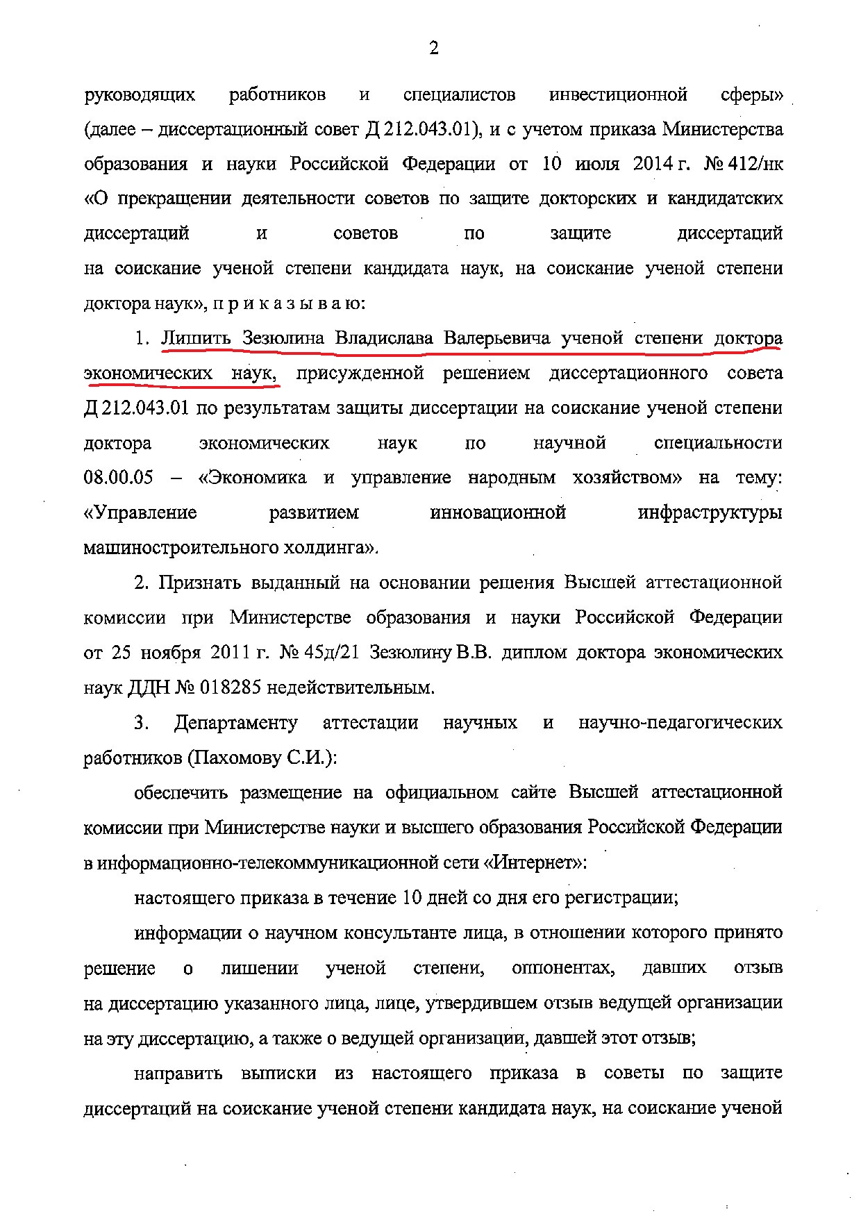Not uniform syringes: Yevgeny Murov's people have created a new business for budget development Not uniform syringes: Yevgeny Murov's people have created a new business for budget development