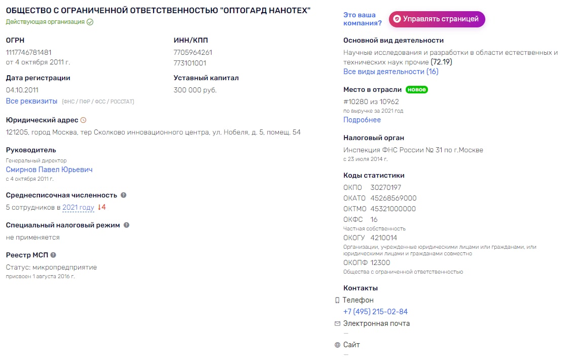 Kolker of conscience: thanks to Gleb Nikitin and his consultant Pavel Smirnov, the professor died on the "bunks"? Kolker of conscience: thanks to Gleb Nikitin and his consultant Pavel Smirnov, the professor died on the "bunks"?