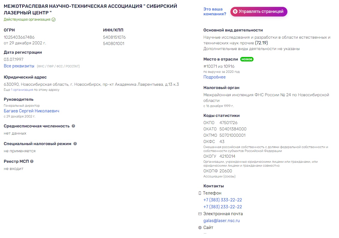 Kolker of conscience: thanks to Gleb Nikitin and his consultant Pavel Smirnov, the professor died on the "bunks"? Kolker of conscience: thanks to Gleb Nikitin and his consultant Pavel Smirnov, the professor died on the "bunks"?