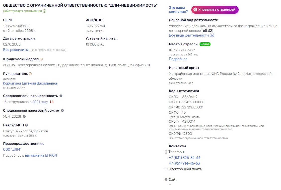 Kolker of conscience: thanks to Gleb Nikitin and his consultant Pavel Smirnov, the professor died on the "bunks"? Kolker of conscience: thanks to Gleb Nikitin and his consultant Pavel Smirnov, the professor died on the "bunks"?