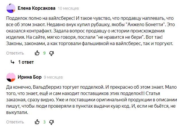 Бакальчук не при параде: "дикая ягода" рискует упасть с дерева российского рынка Бакальчук не при параде: "дикая ягода" рискует упасть с дерева российского рынка