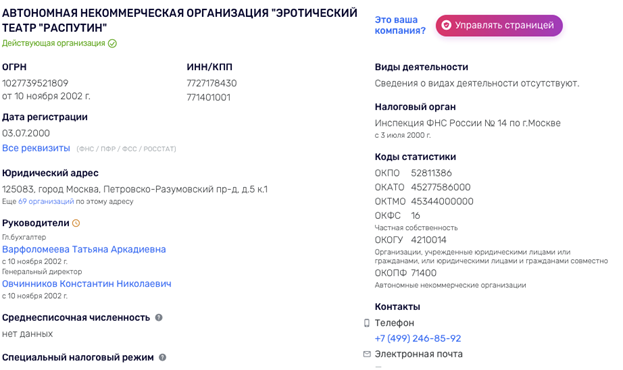 Бордель под прикрытием или непотопляемый "Распутин" Бордель под прикрытием или непотопляемый "Распутин"