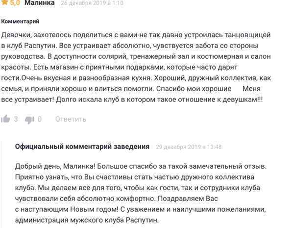 Бордель под прикрытием или непотопляемый "Распутин" Бордель под прикрытием или непотопляемый "Распутин"