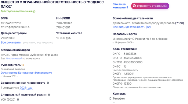 Бордель под прикрытием или непотопляемый "Распутин" Бордель под прикрытием или непотопляемый "Распутин"