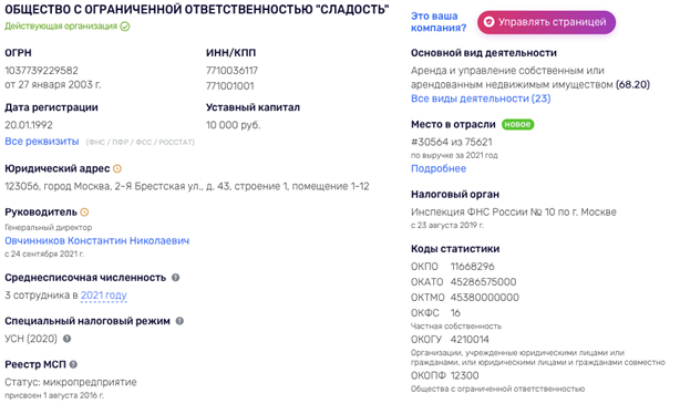 Бордель под прикрытием или непотопляемый "Распутин" Бордель под прикрытием или непотопляемый "Распутин"