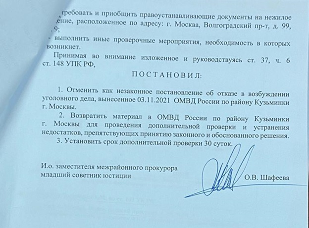 Sobyaninsky "ring" for Ryabinsky: "equity holders" in a knockout? Sobyaninsky "ring" for Ryabinsky: "equity holders" in a knockout?