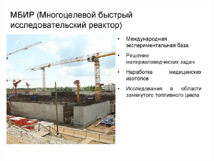 The nuclear reactor from Boris Rotenberg? The nuclear reactor from Boris Rotenberg?