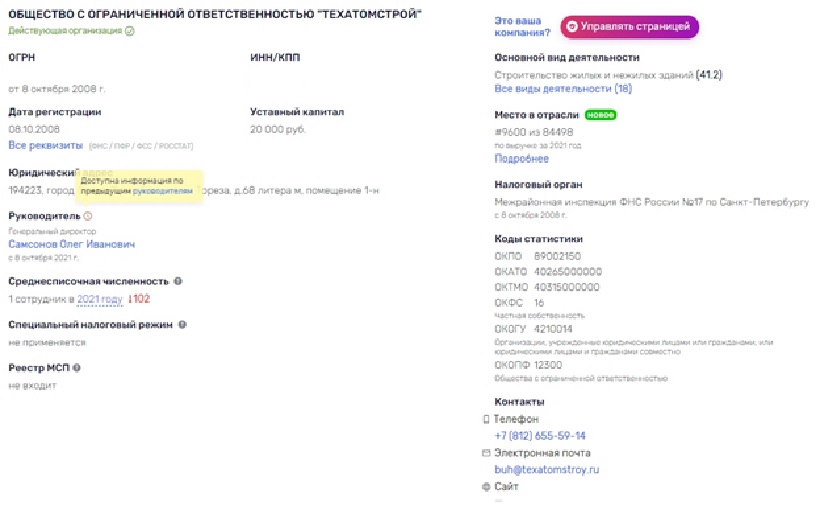 The nuclear reactor from Boris Rotenberg? The nuclear reactor from Boris Rotenberg?