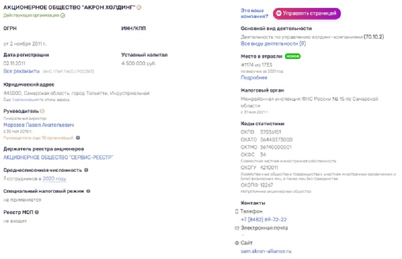The nuclear reactor from Boris Rotenberg? The nuclear reactor from Boris Rotenberg?