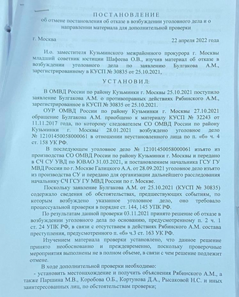 Taking billions or where the head of MIC Andrei Ryabinsky got ready Taking billions or where the head of MIC Andrei Ryabinsky got ready
