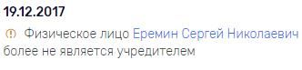 "Ukrainian Trace" by Sergei Eremin "Ukrainian Trace" by Sergei Eremin
