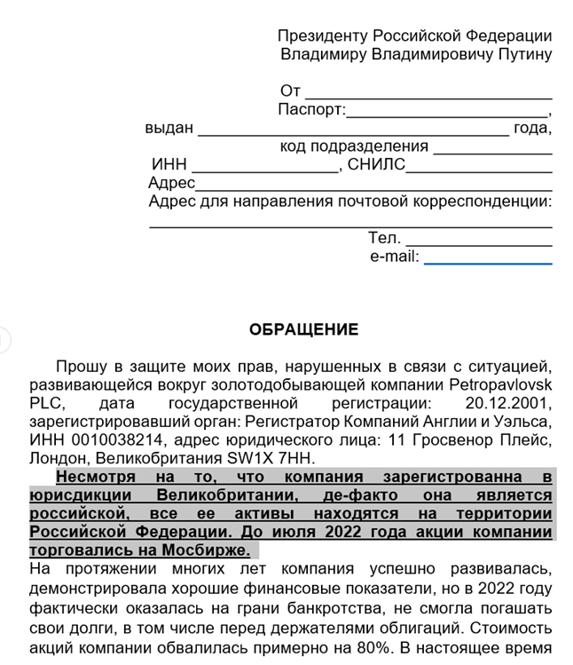 Petropavlovsk "disassemble" for gold Petropavlovsk "disassemble" for gold