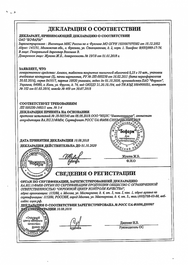 Zakordonnaya pill and silence Manturov Zakordonnaya pill and silence Manturov