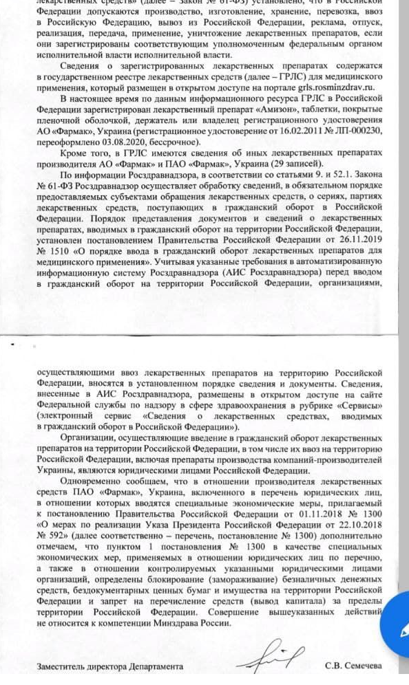 Zakordonnaya pill and silence Manturov Zakordonnaya pill and silence Manturov