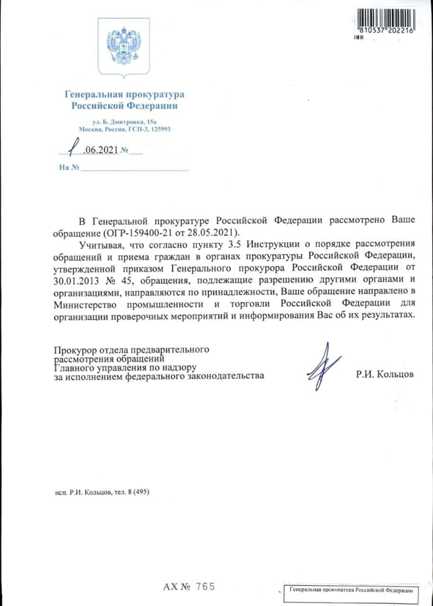 Zakordonnaya pill and silence Manturov Zakordonnaya pill and silence Manturov