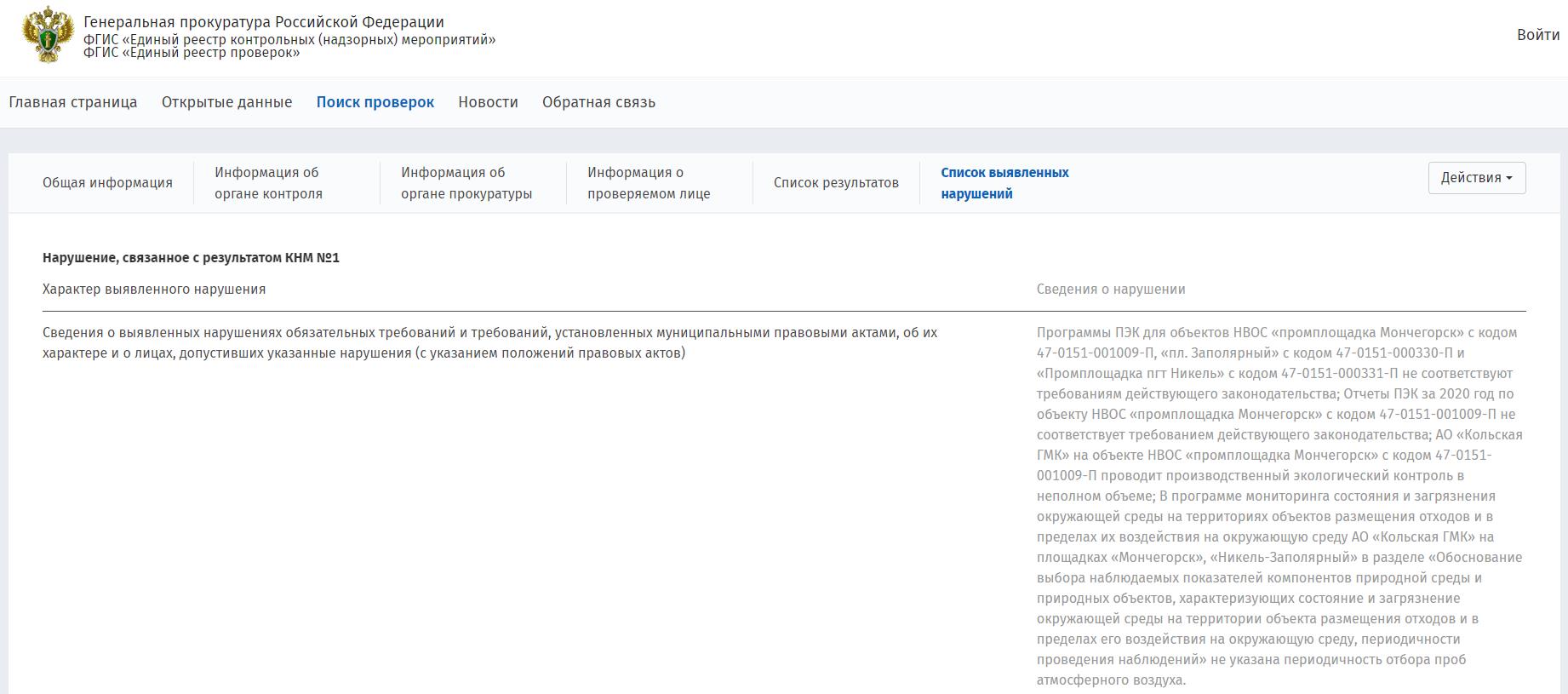 Potanin pays twice Potanin pays twice