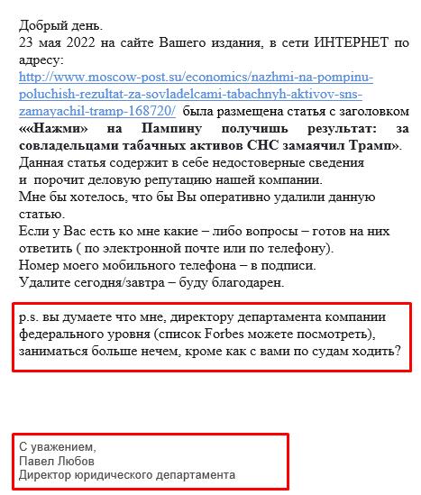 Forbes does not appear on the lists, Trump is "resting" with the owners of the SNA holding Smetannikov and Sobolev Forbes does not appear on the lists, Trump is "resting" with the owners of the SNA holding Smetannikov and Sobolev