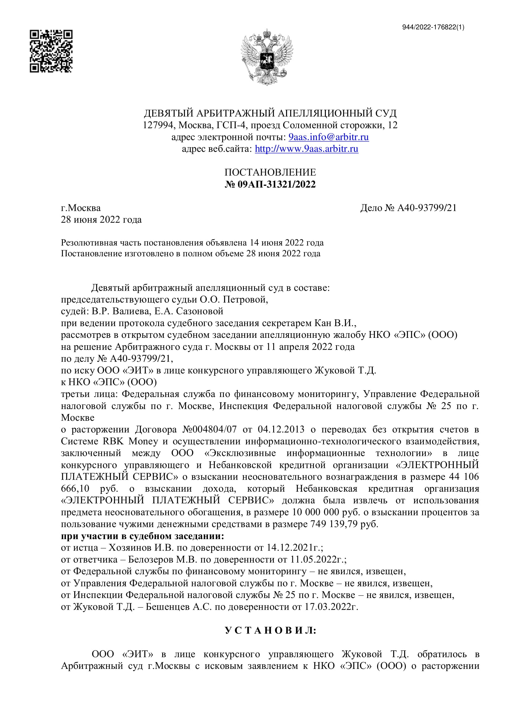 Kryvyi "service" of the Burlakovs brothers Kryvyi "service" of the Burlakovs brothers