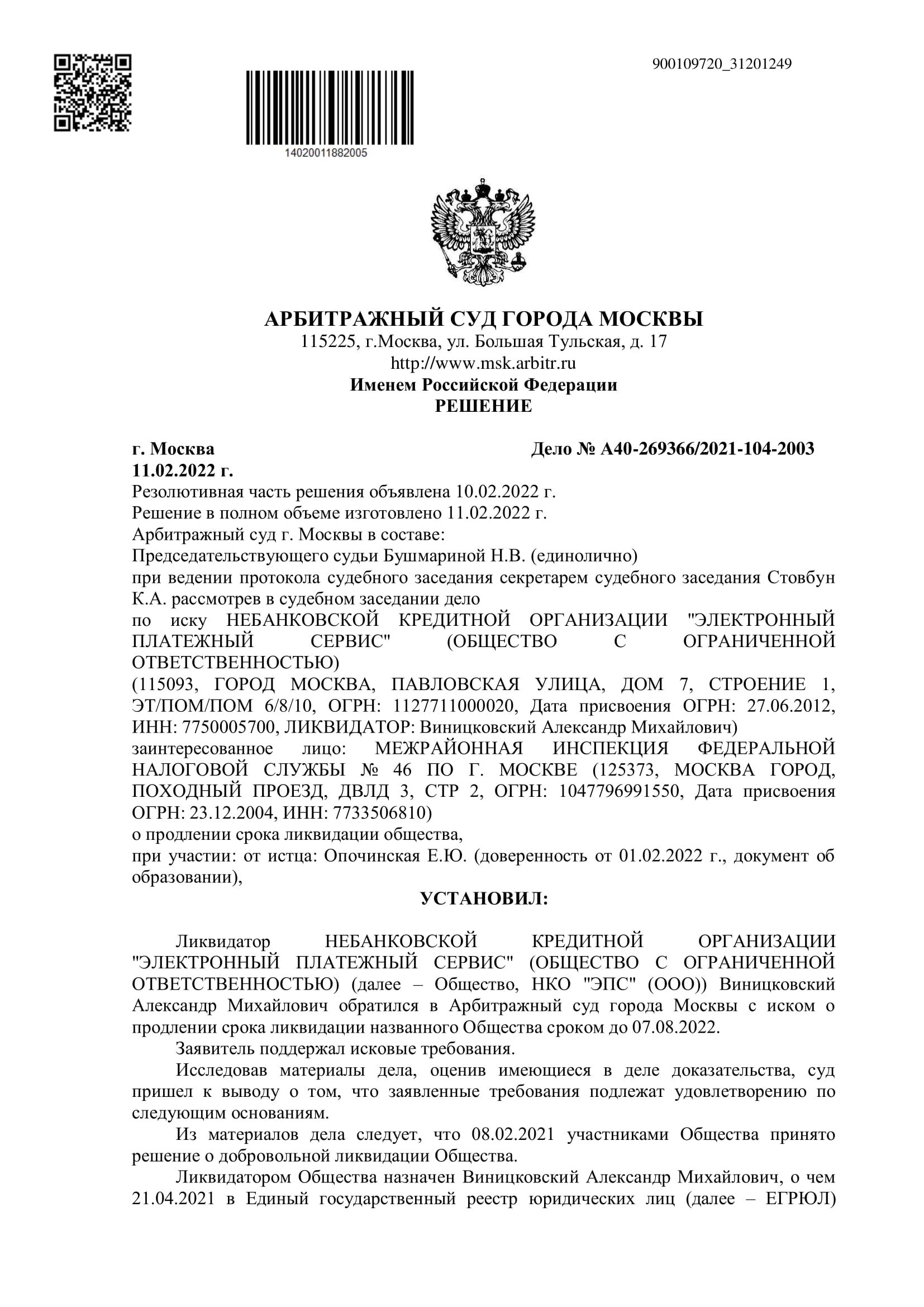 Kryvyi "service" of the Burlakovs brothers Kryvyi "service" of the Burlakovs brothers
