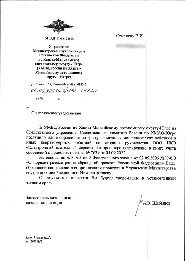 Kryvyi "service" of the Burlakovs brothers Kryvyi "service" of the Burlakovs brothers
