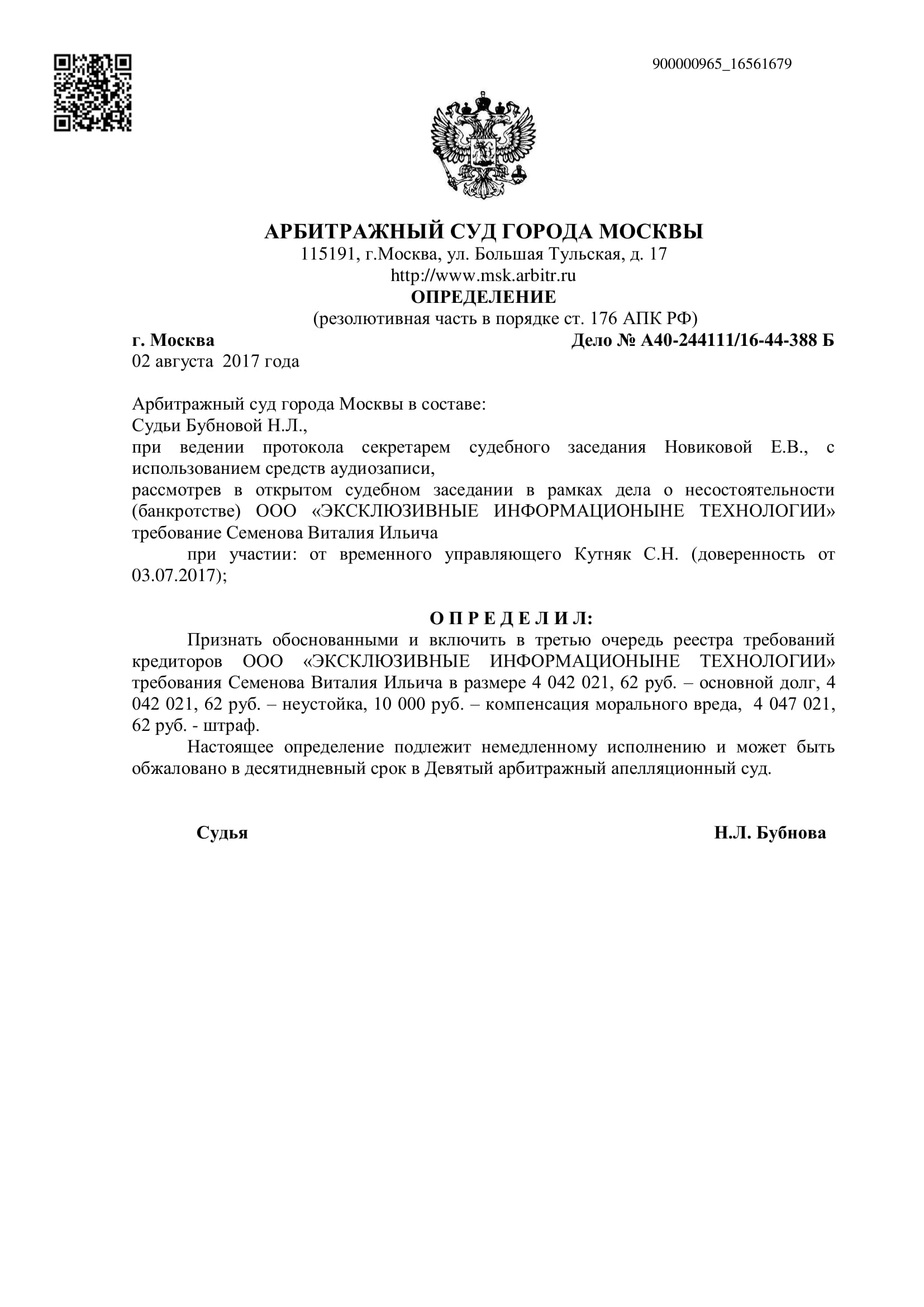 Kryvyi "service" of the Burlakovs brothers Kryvyi "service" of the Burlakovs brothers