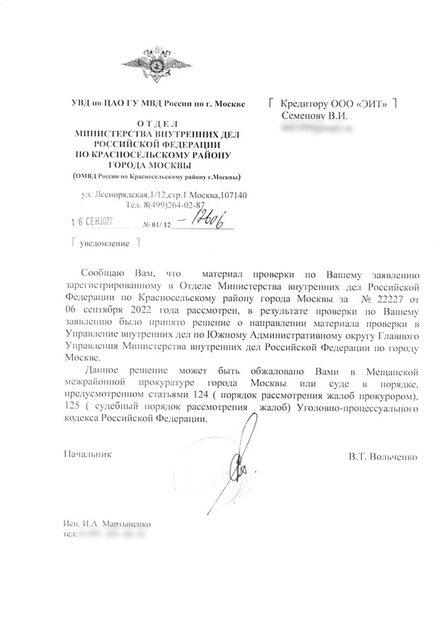 Kryvyi "service" of the Burlakovs brothers Kryvyi "service" of the Burlakovs brothers