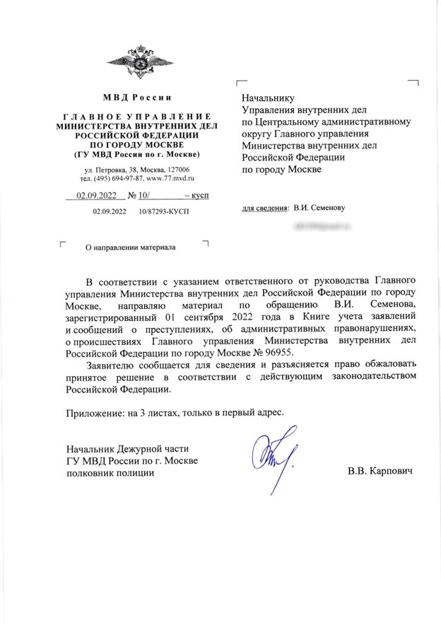 Kryvyi "service" of the Burlakovs brothers Kryvyi "service" of the Burlakovs brothers