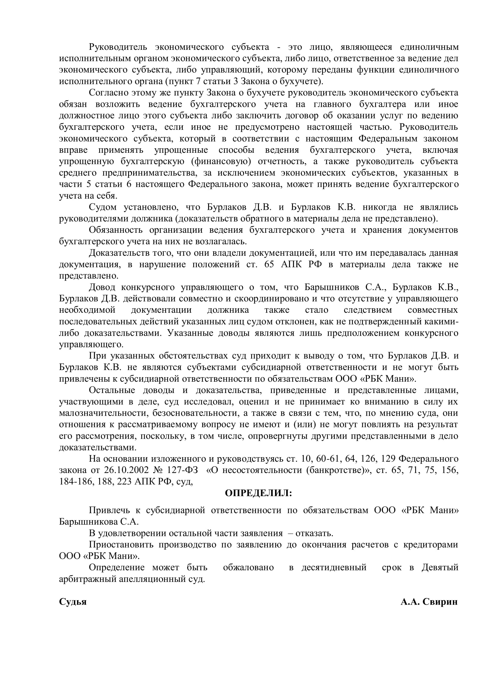 Kryvyi "service" of the Burlakovs brothers Kryvyi "service" of the Burlakovs brothers