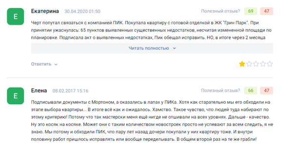 PIK "shame" Gordeev: is the developer waiting for a pre-investigation check? PIK "shame" Gordeev: is the developer waiting for a pre-investigation check?