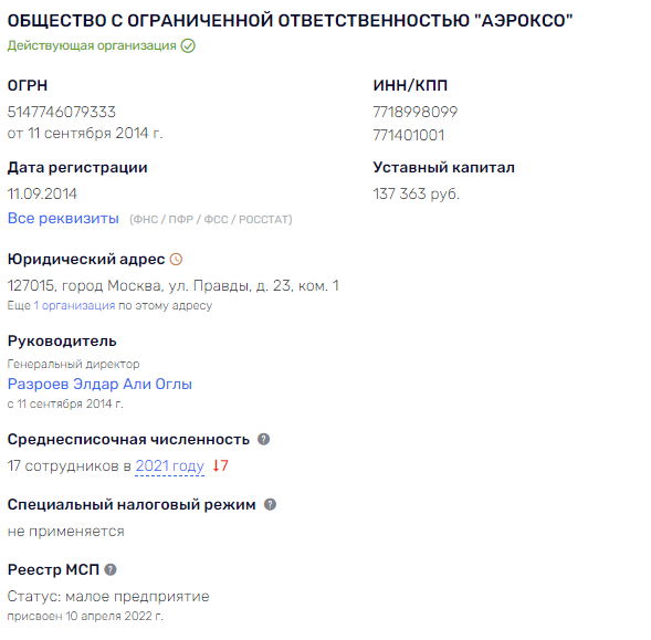 While Mirimskaya is sitting, Golubovich's drones could be in Latvia While Mirimskaya is sitting, Golubovich's drones could be in Latvia